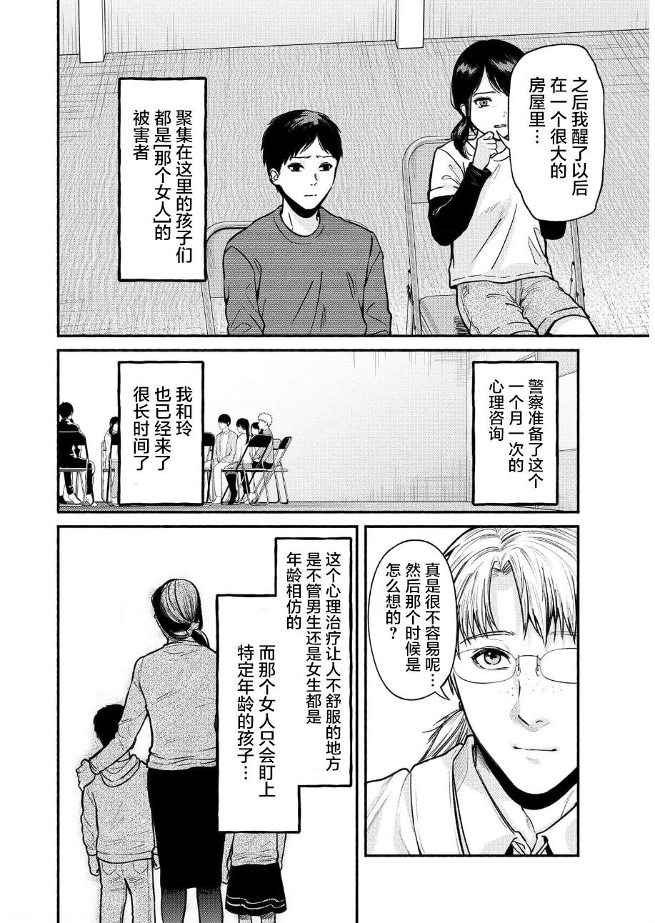第25话