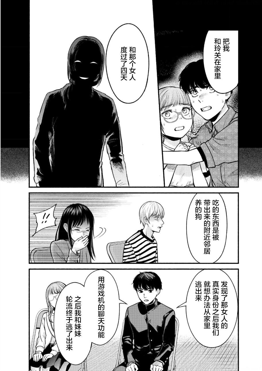 第25话