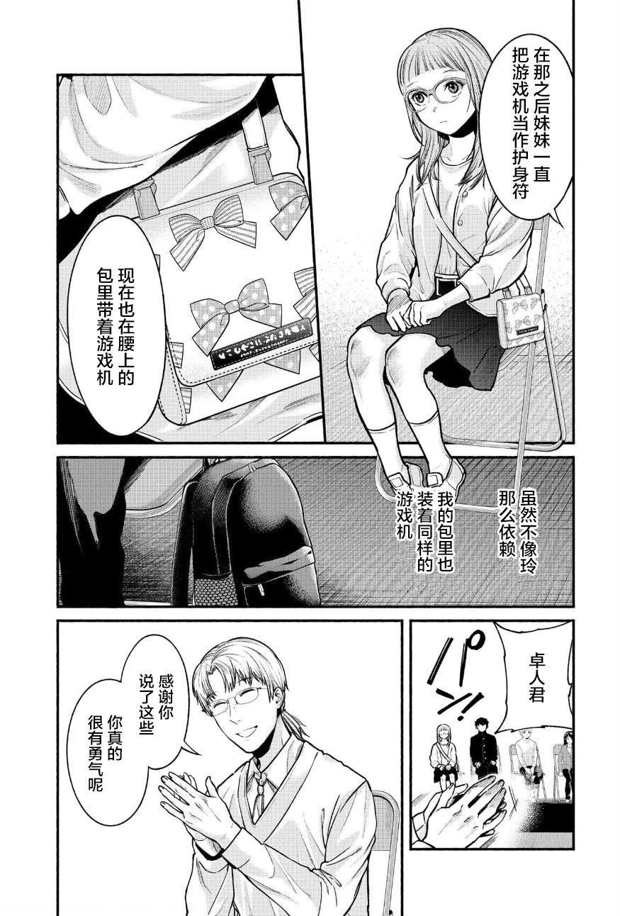 第25话