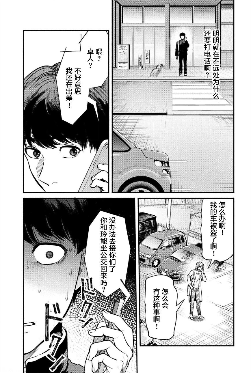 第25话