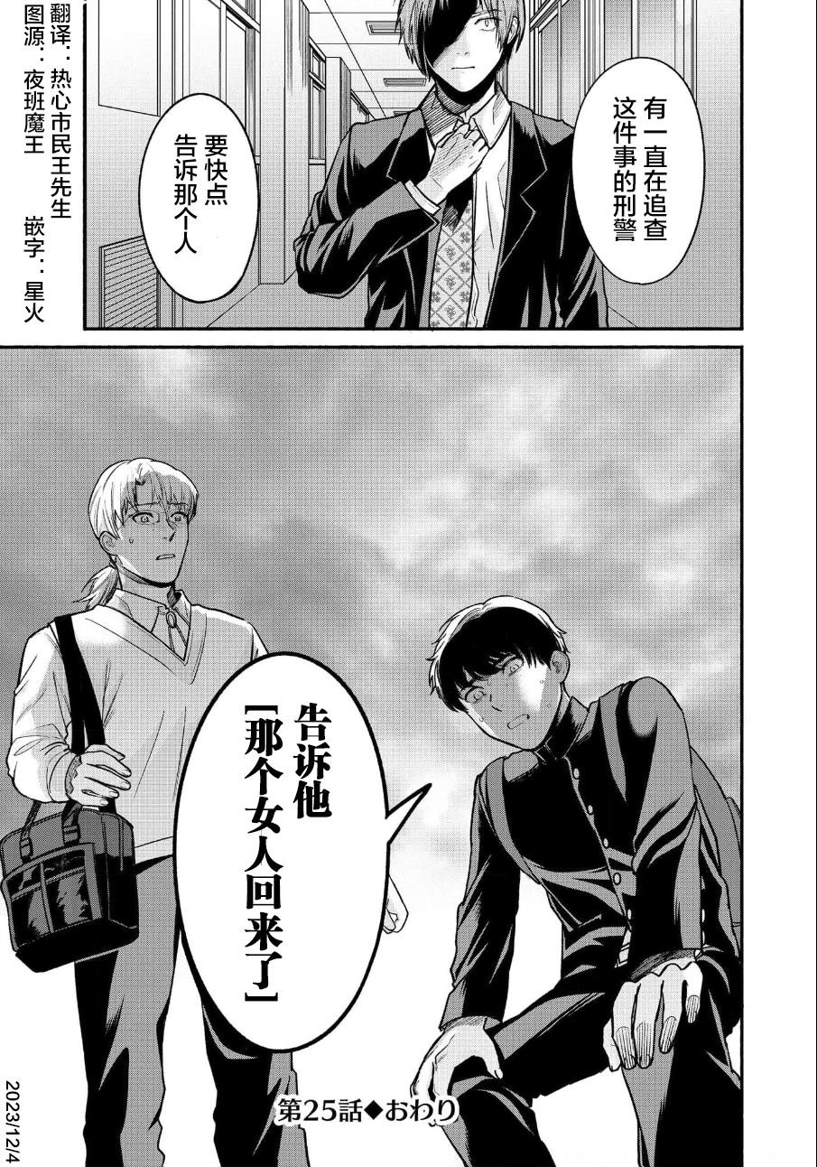 第25话
