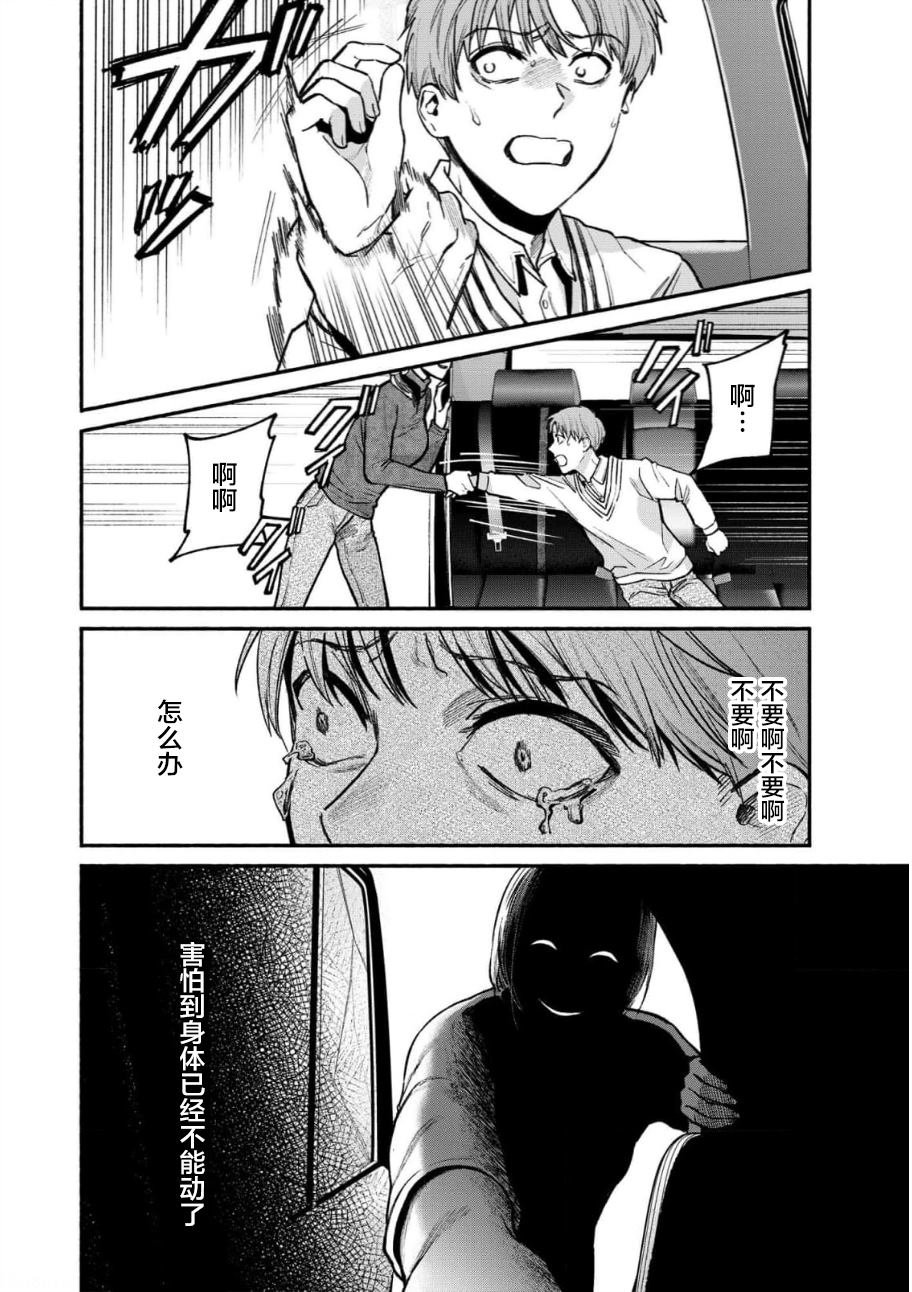 第26话
