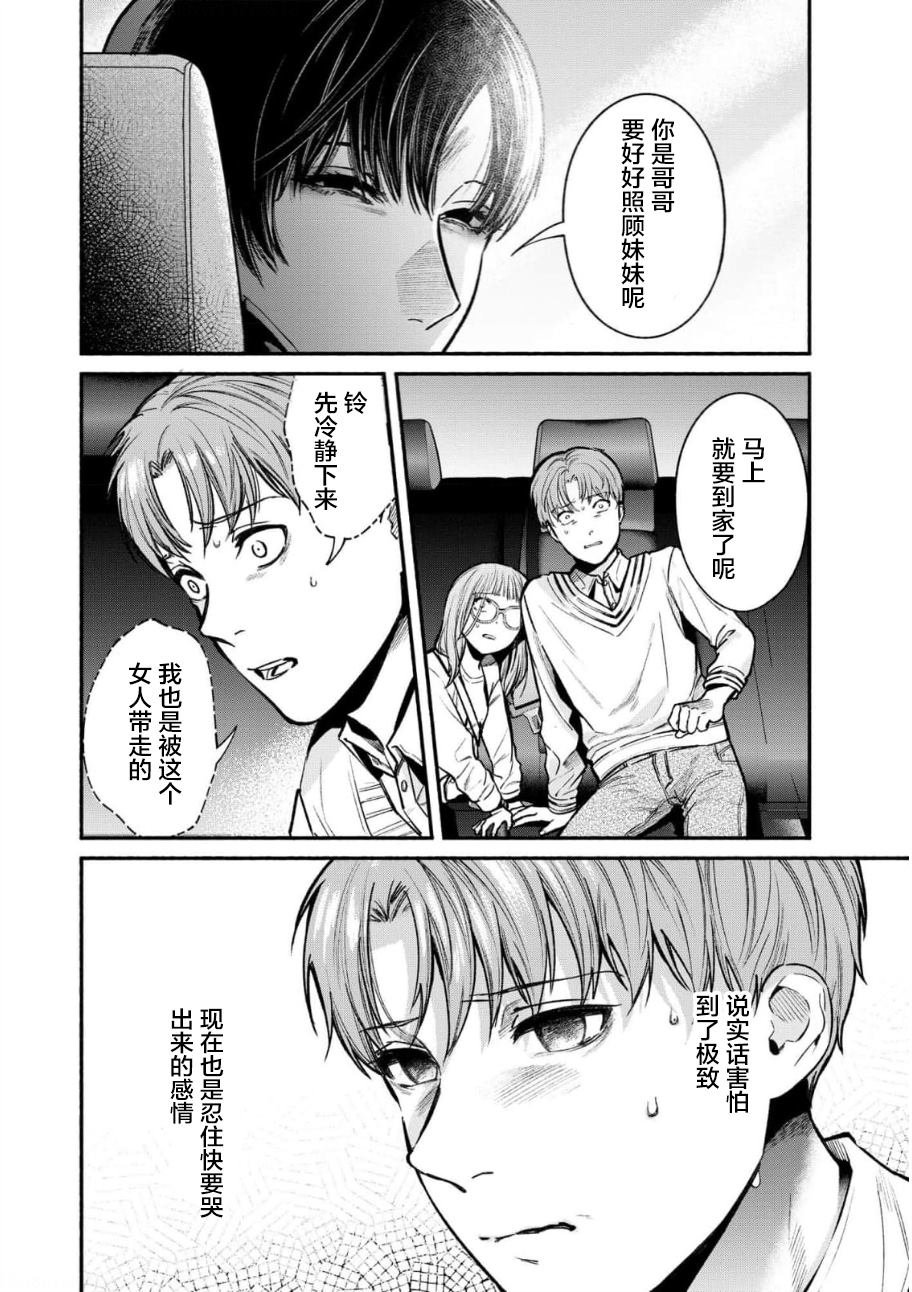 第26话