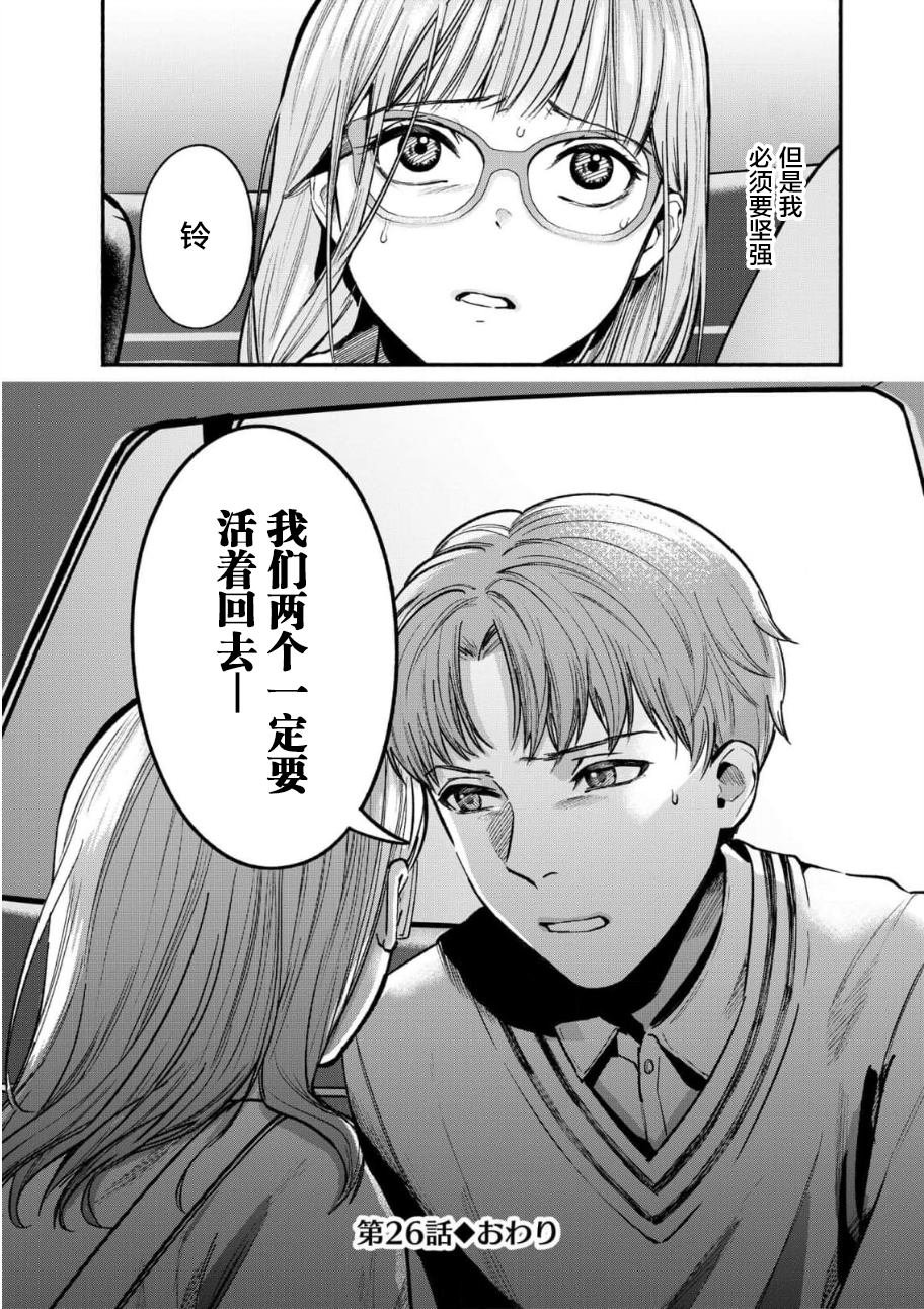 第26话
