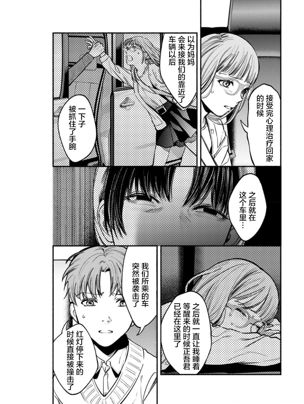 第27话