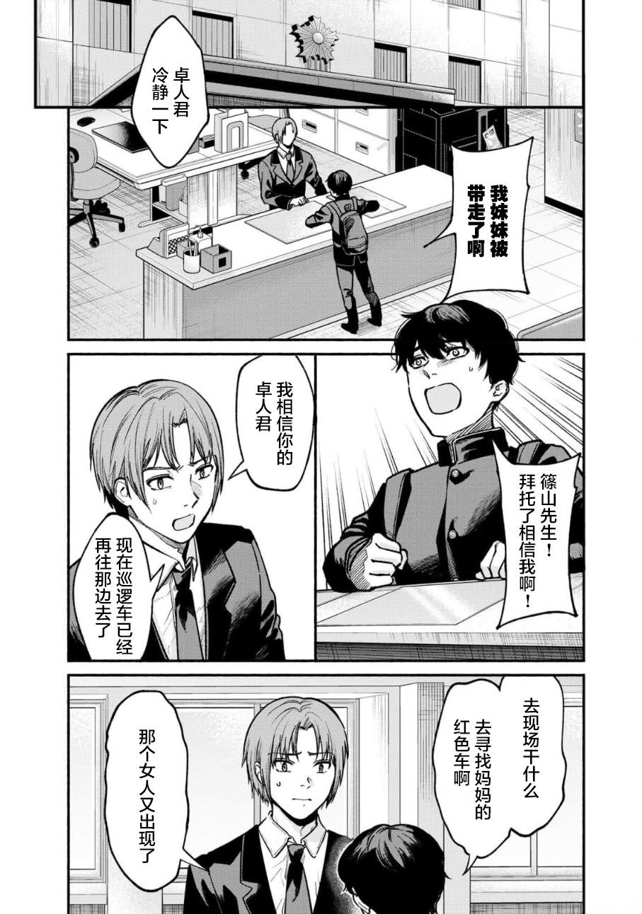 第27话