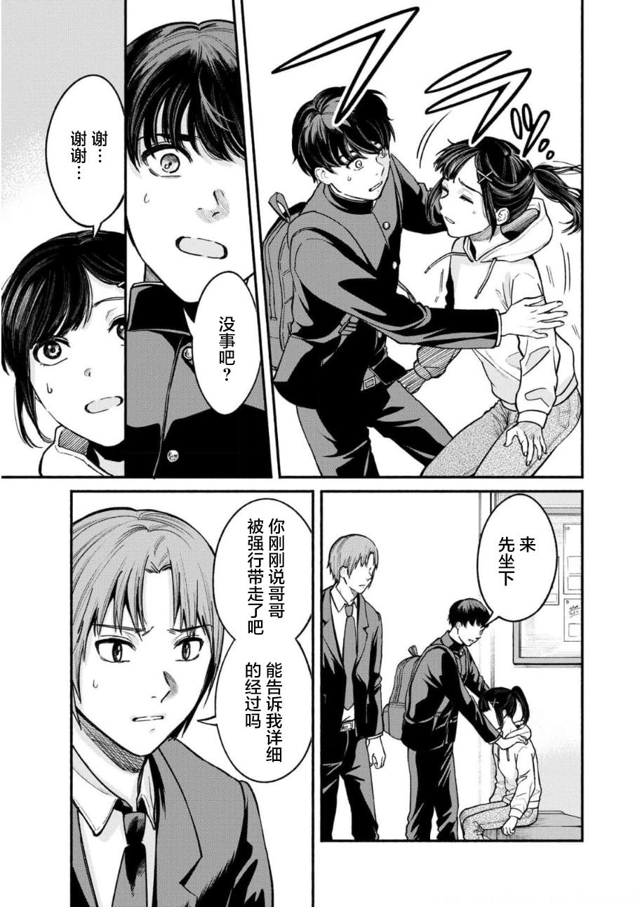 第27话