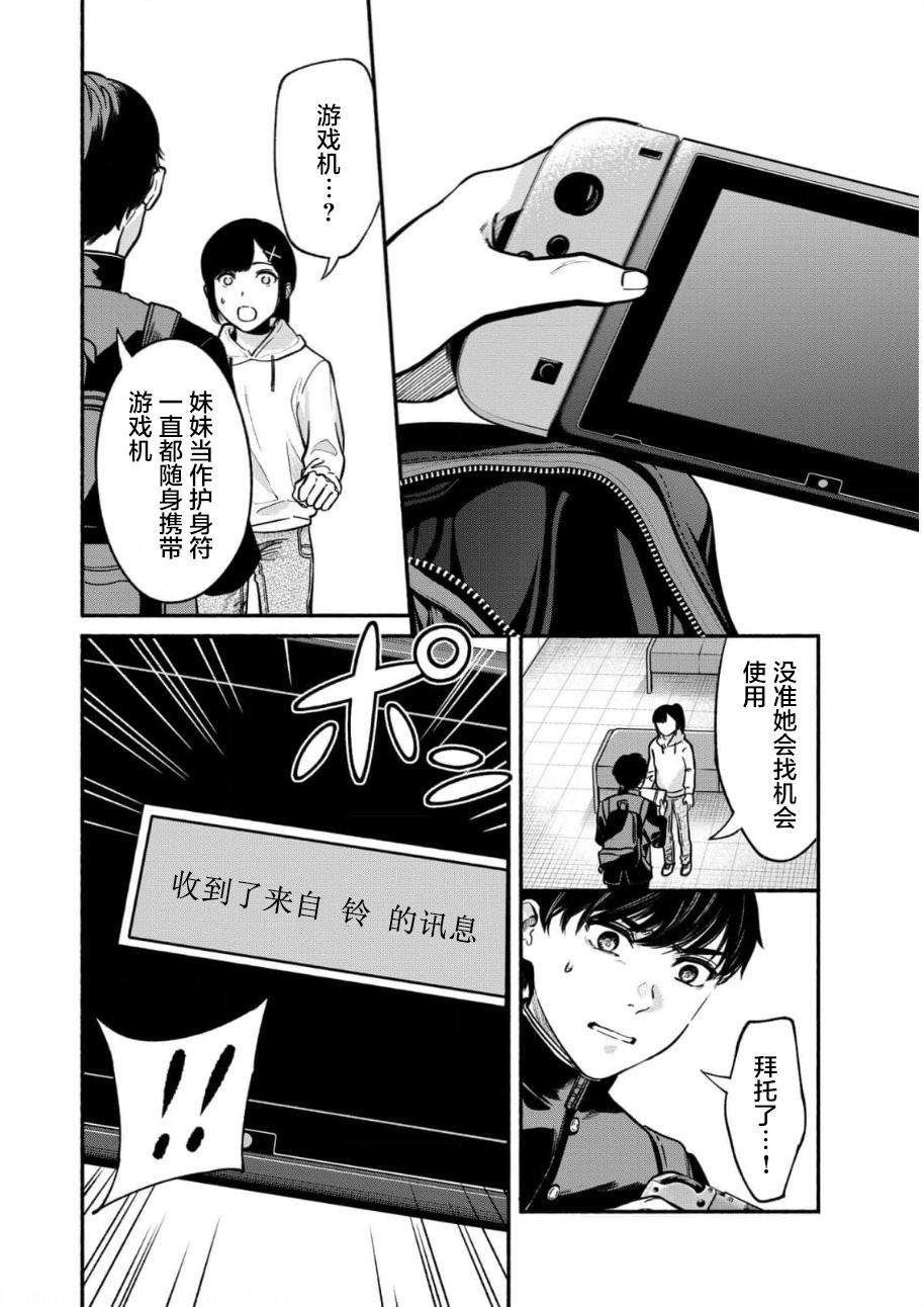 第27话