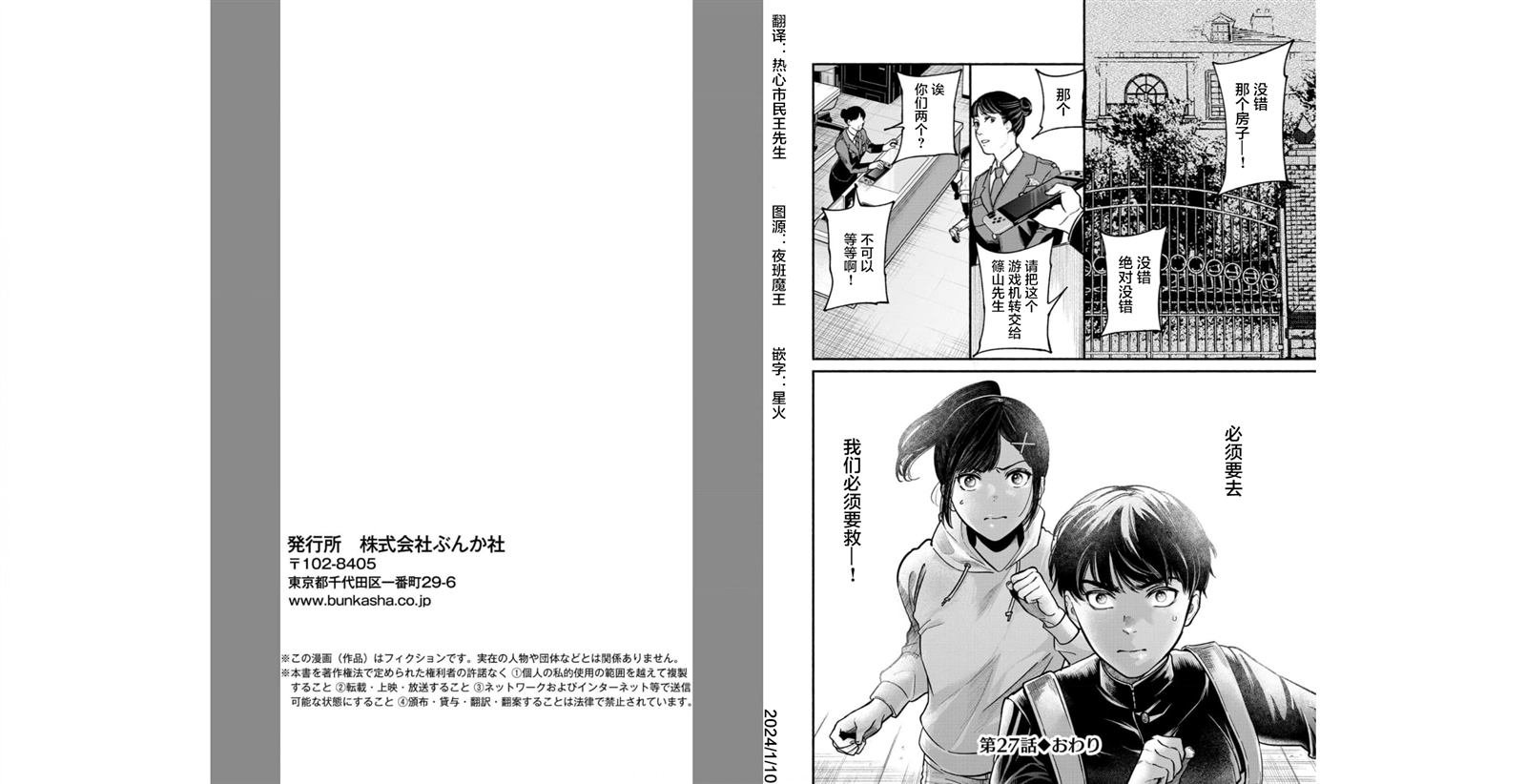 第27话