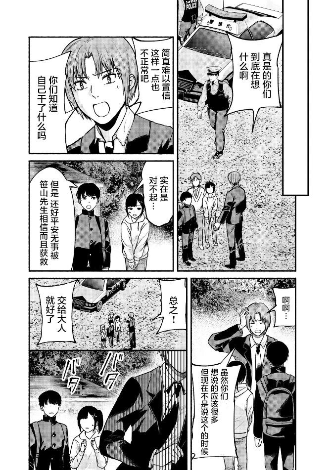 第28话