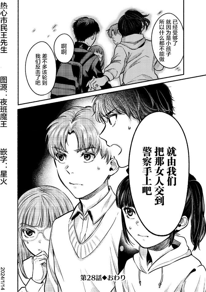 第28话