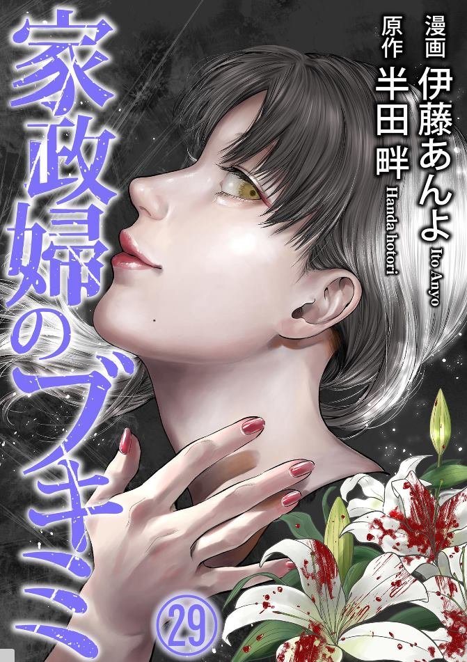 第29话