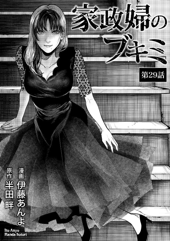 第29话