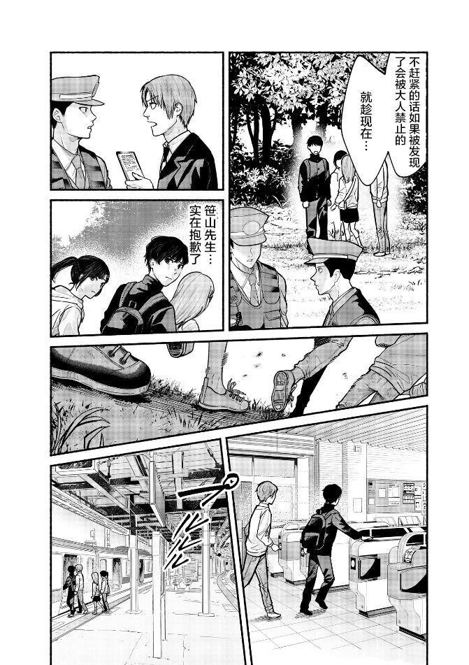 第29话