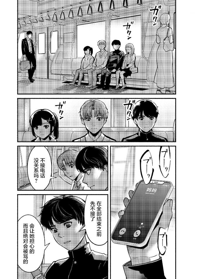 第29话