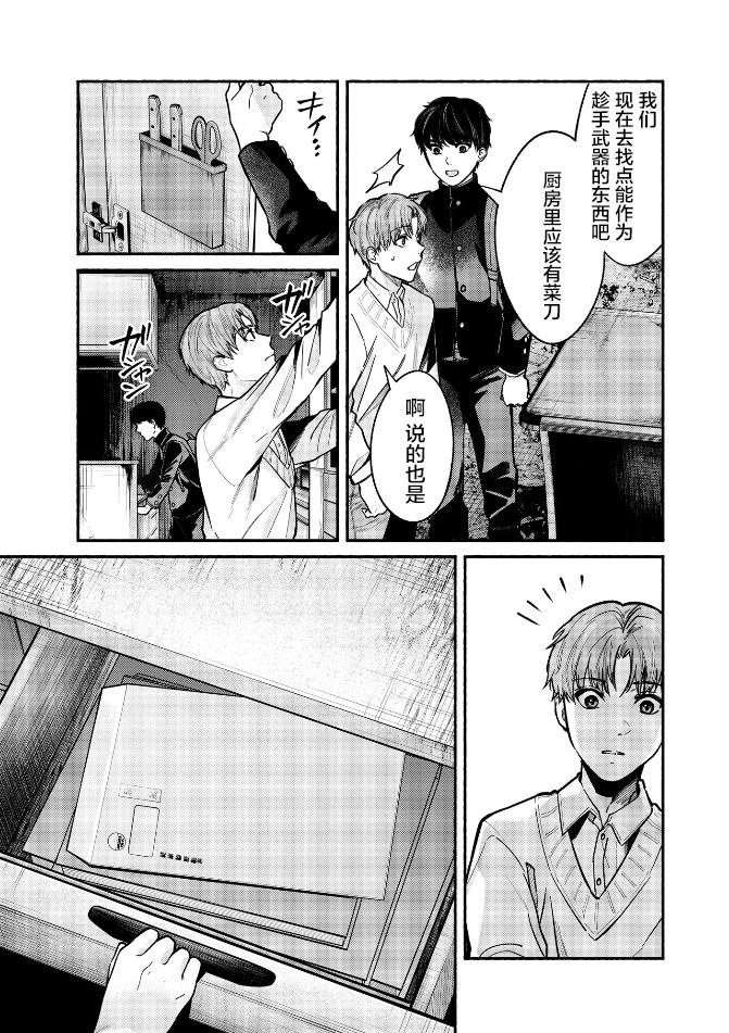 第29话