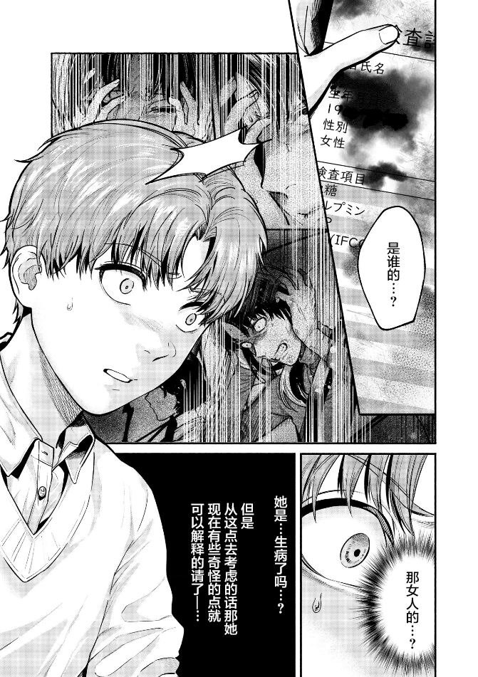 第29话