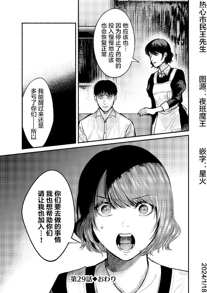 第29话