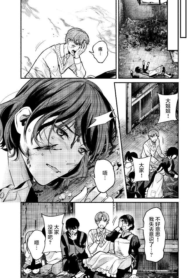 第30话