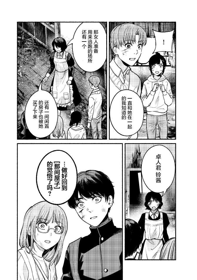 第30话