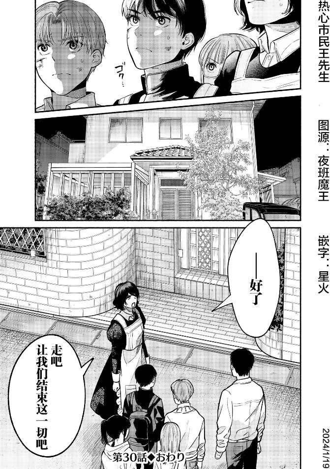 第30话