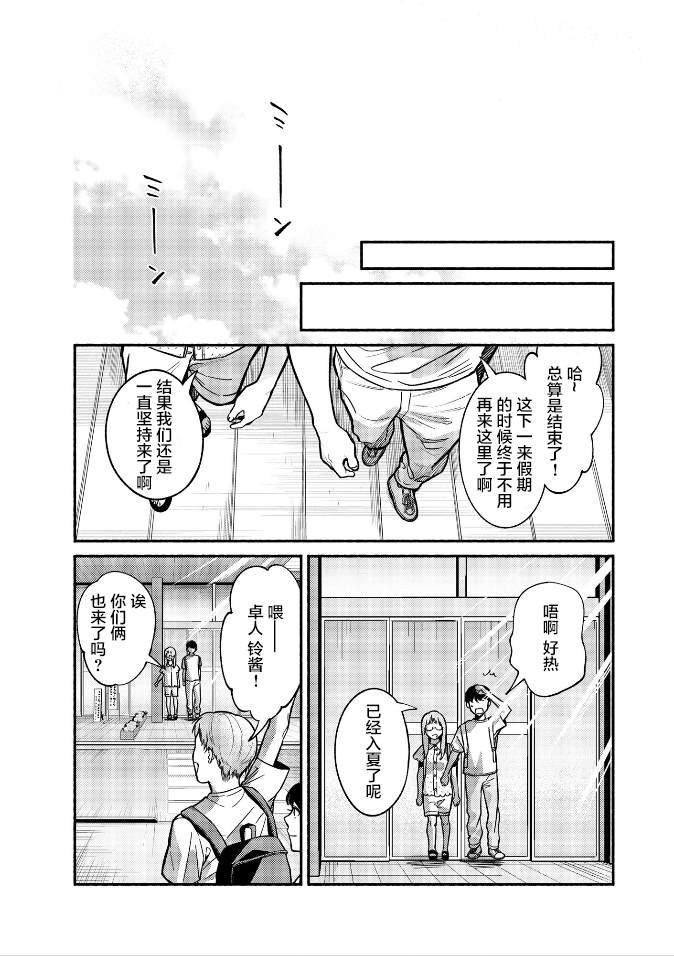 第31话