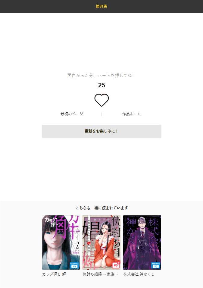 第31话
