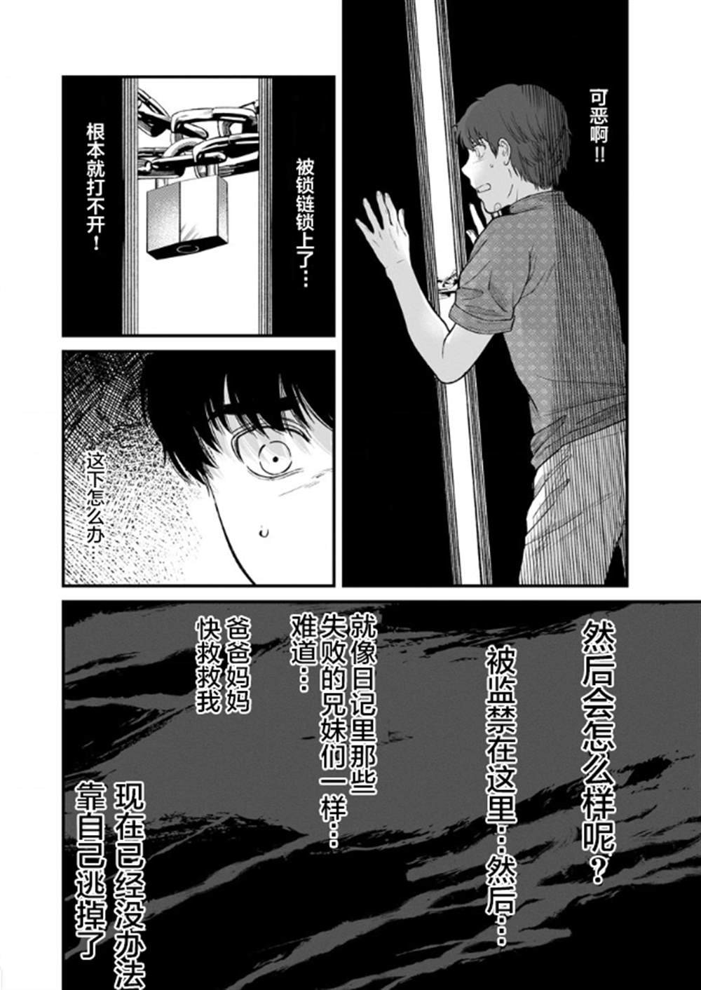 第5话