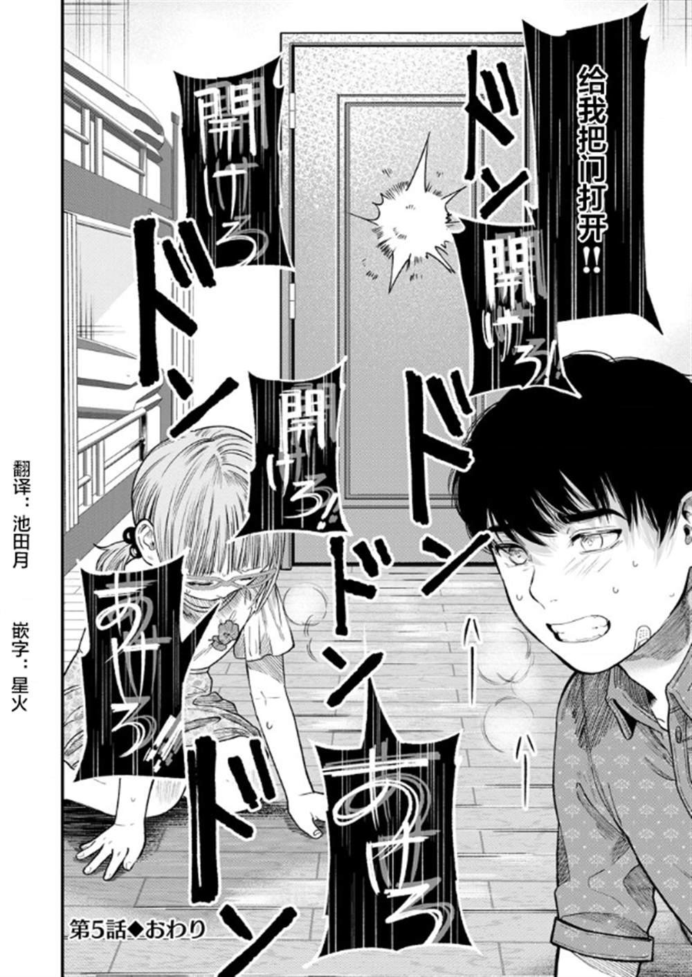 第5话