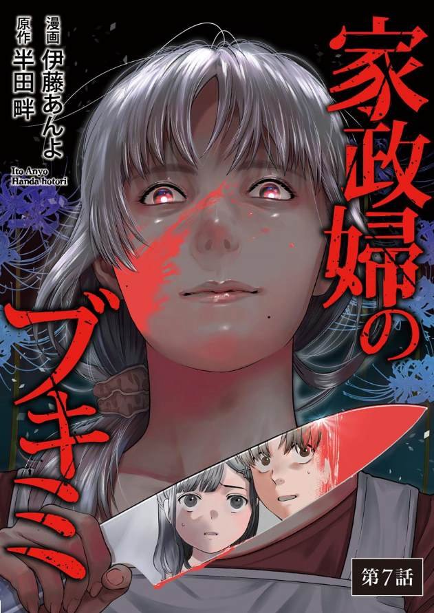 第7话