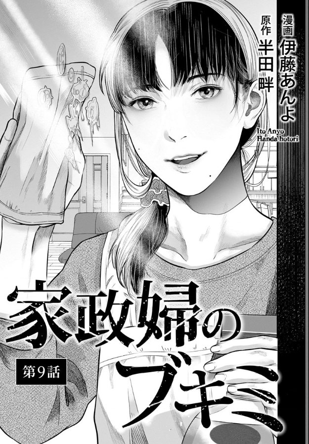 第9话