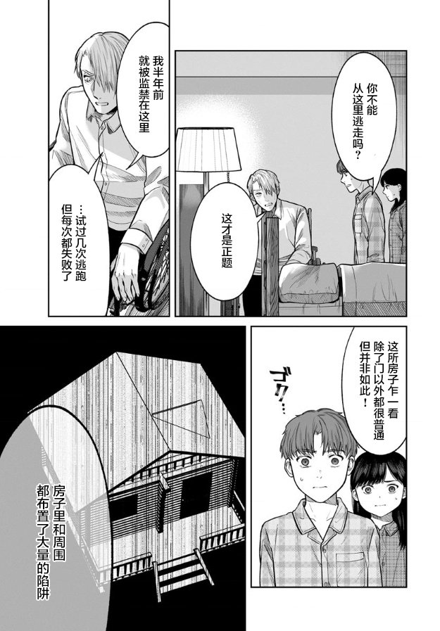 第9话