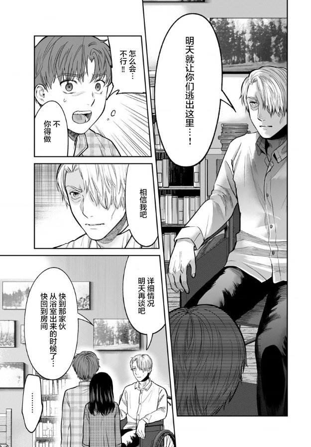 第9话