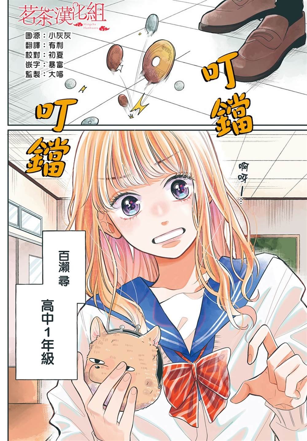 第1话