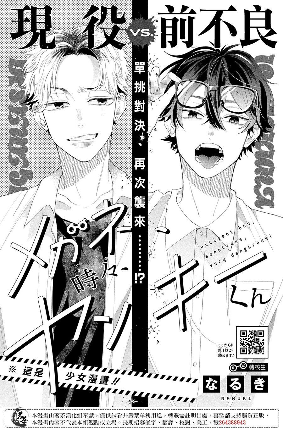 第10话