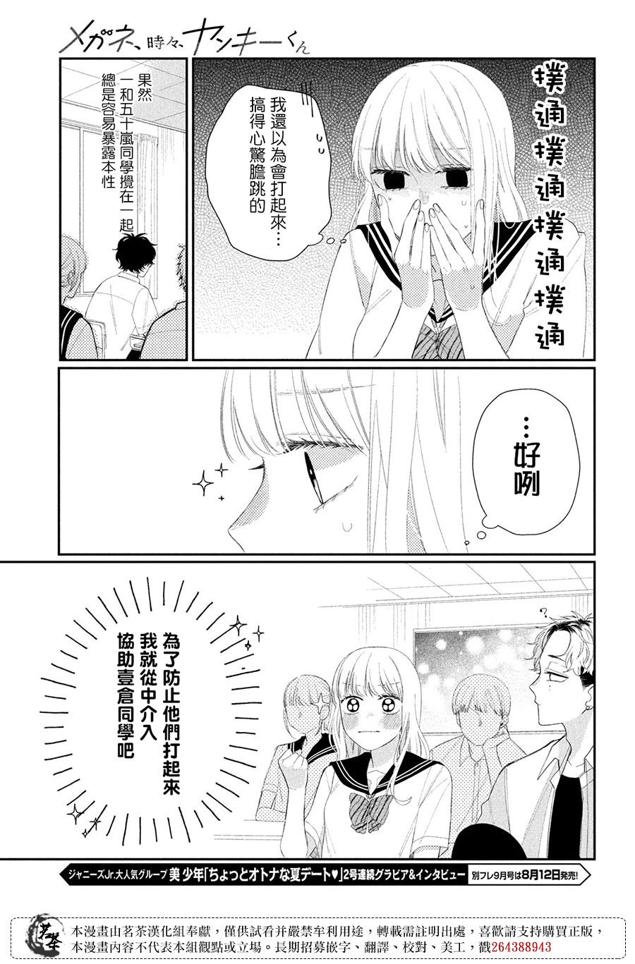 第10话