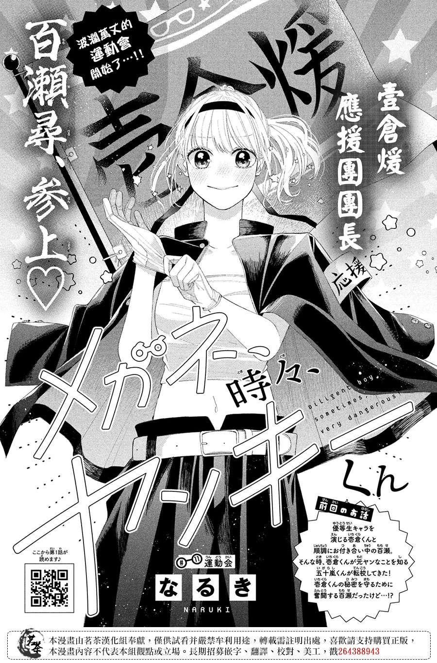 第11话