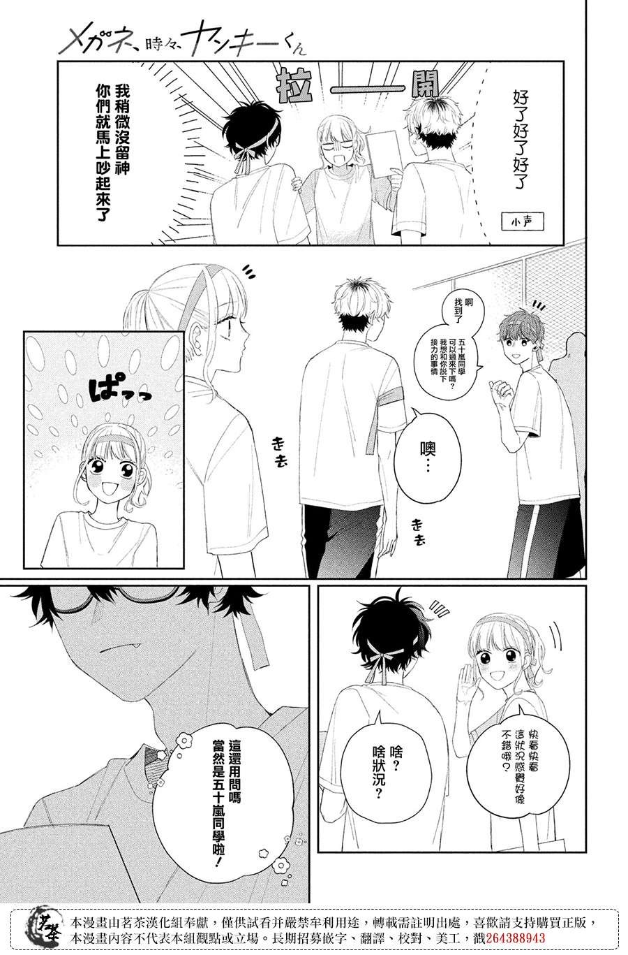 第11话