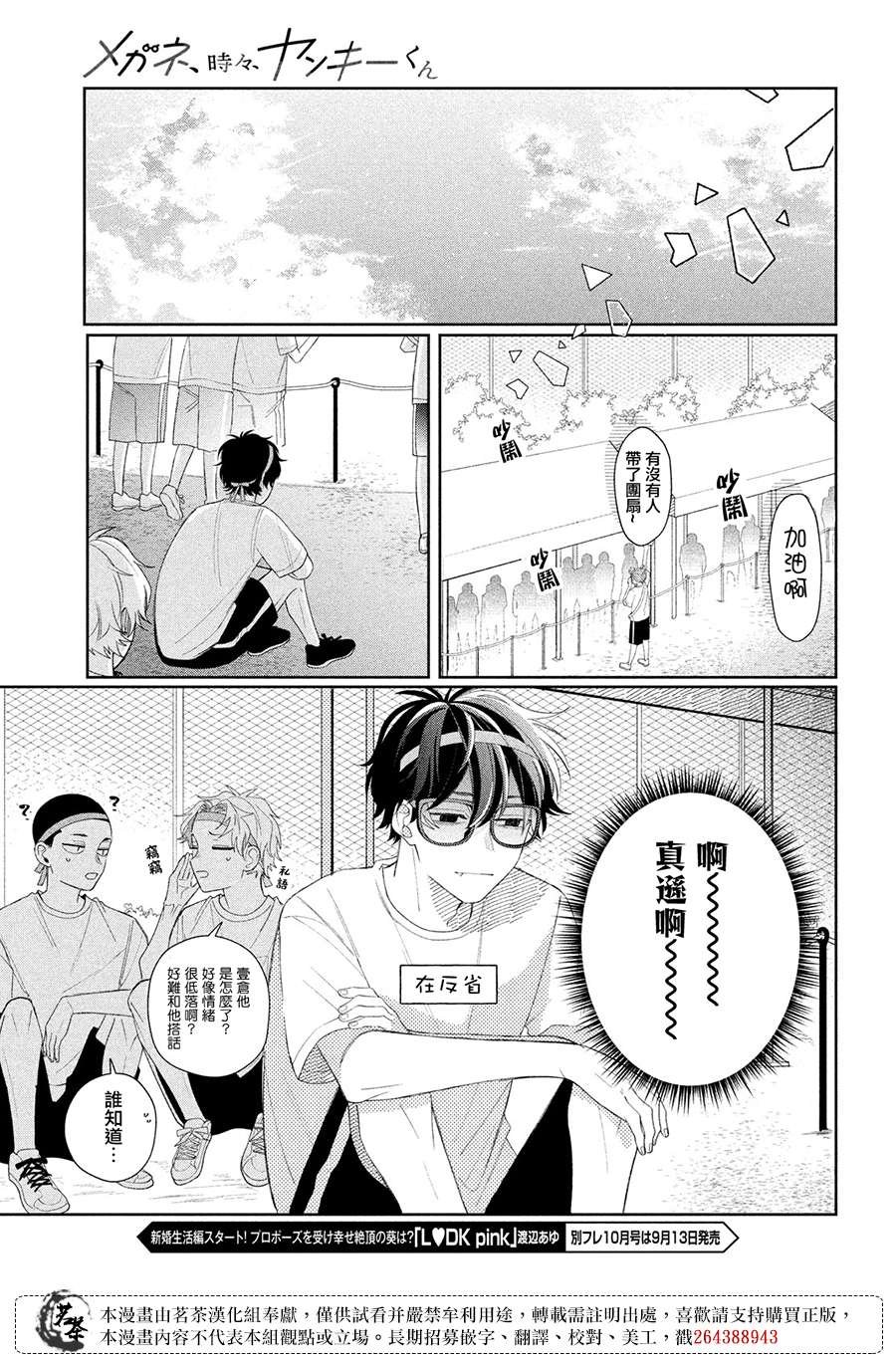 第11话
