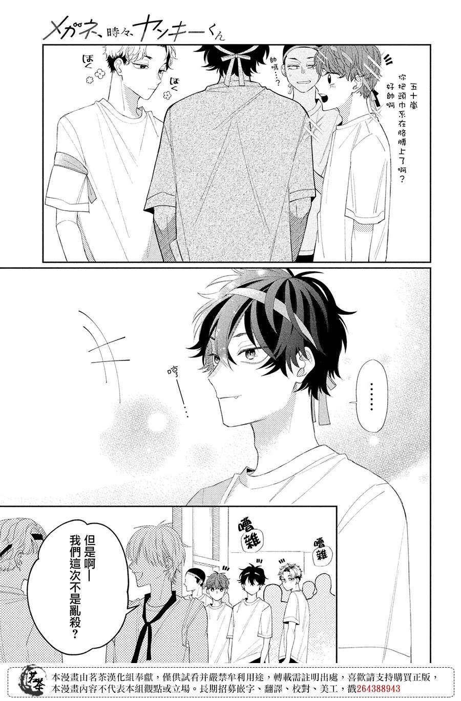 第11话