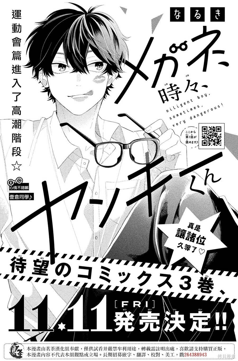 第12话