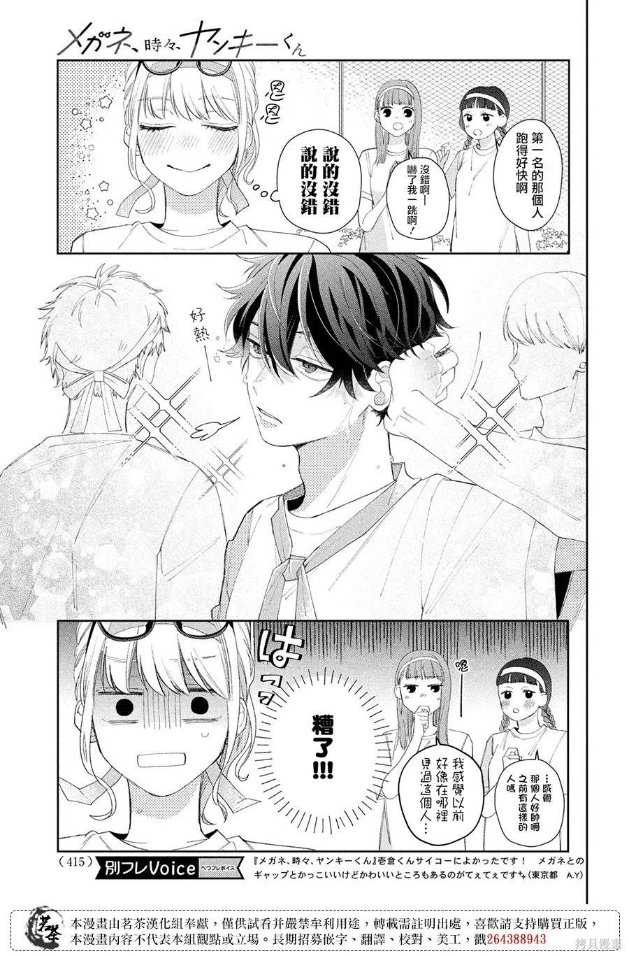 第12话
