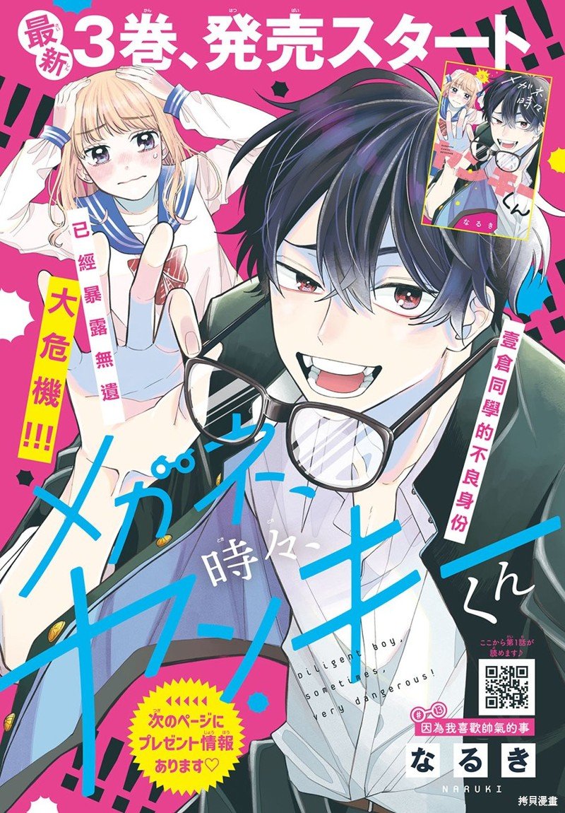 第13话