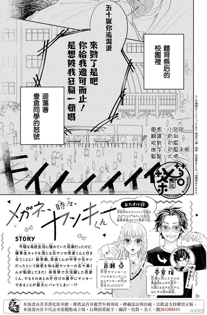 第13话