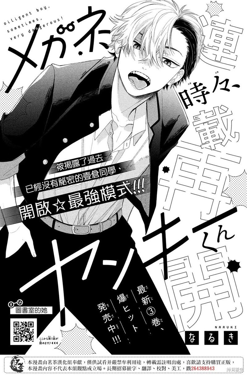 第14话