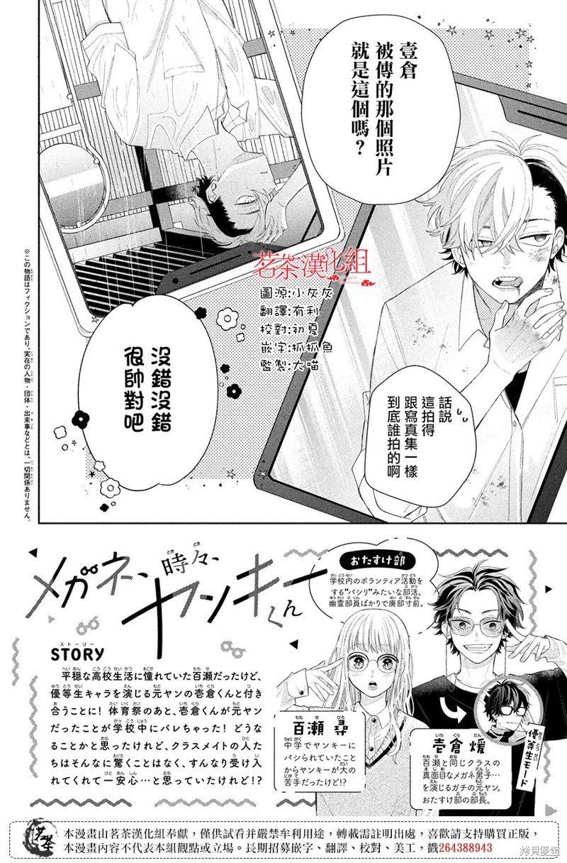 第14话