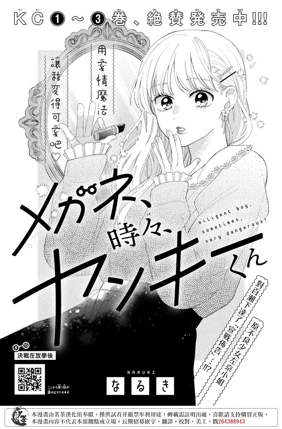 第15话