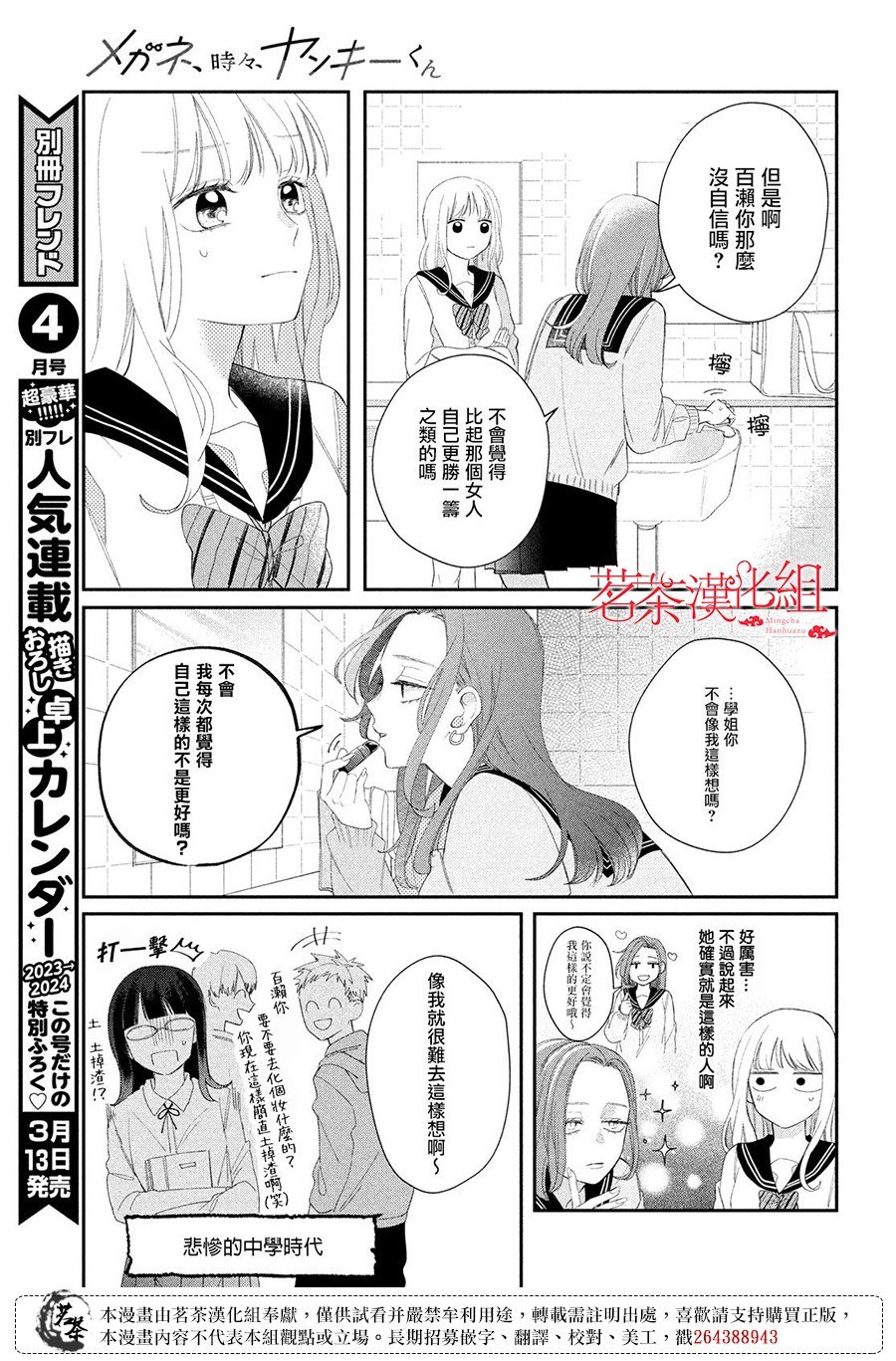 第15话