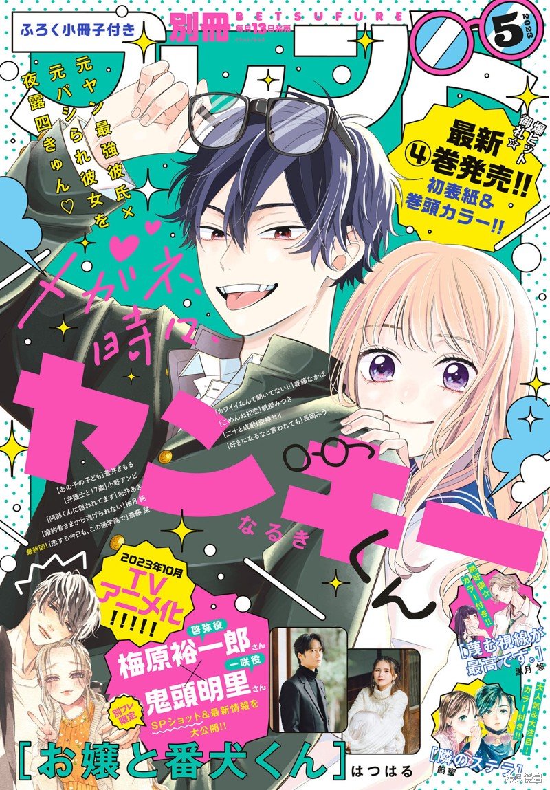 第17话