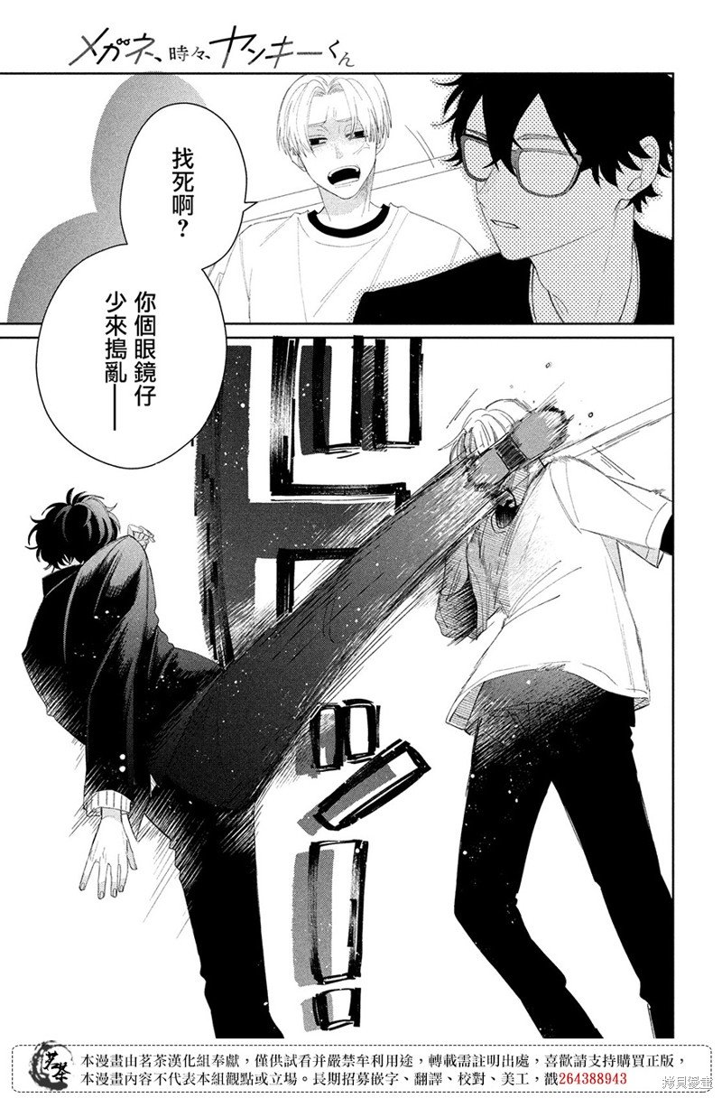 第17话